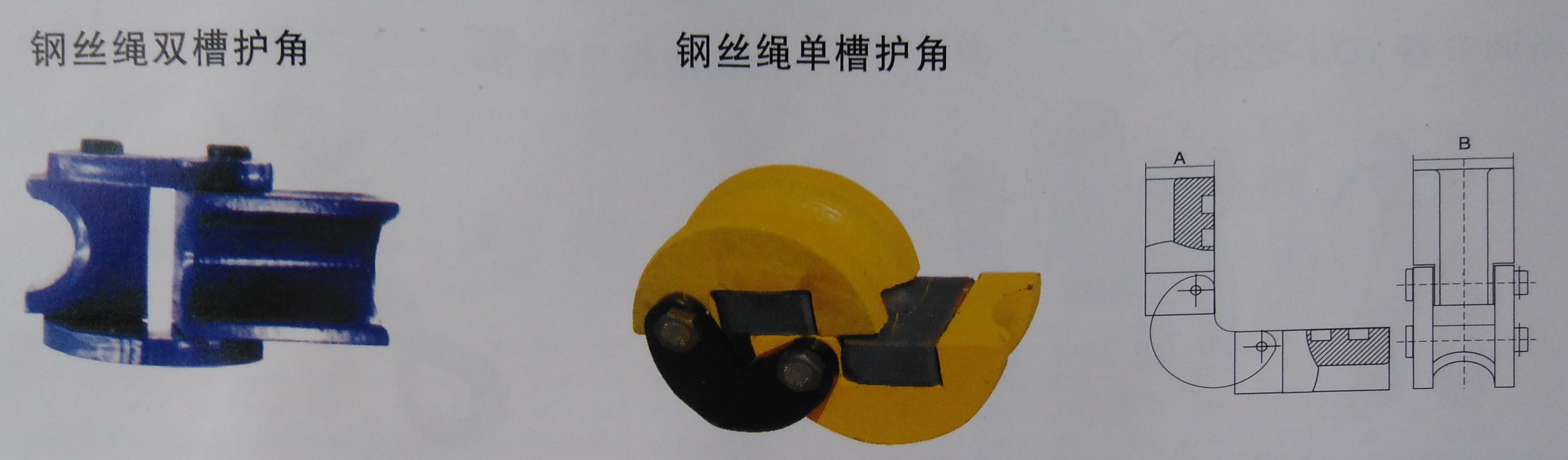 钢丝绳防割断保护装置 强磁力钢丝绳护角 吊带磁铁护角厂家直销