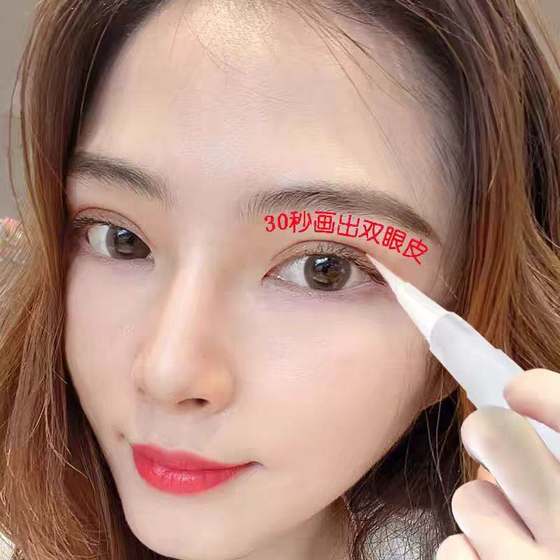 흉터가없는 보이지 않는 이중 눈꺼풀 붓기 크림 부어 오른 눈 큰 눈 인공 자연 방수 영원히 흉터가없는 보이지 않는 이중 눈꺼풀 붓기 크림 부어 오른 눈 큰 눈 인공 자연 방수 영원히