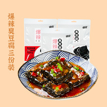 (Live)Pa man burst spicy stinky tofu 3 bags of Hunan Changsha specialty classic black snacks