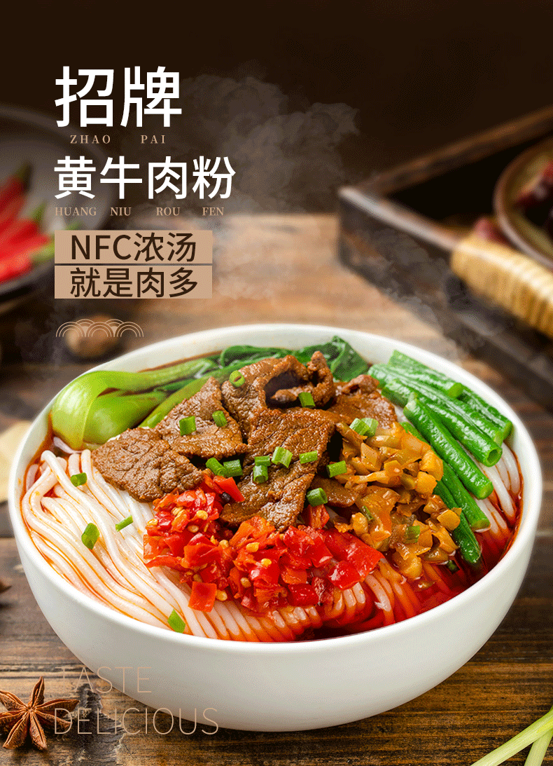 霸蛮|招牌黄牛肉粉小鲜肉版5份装