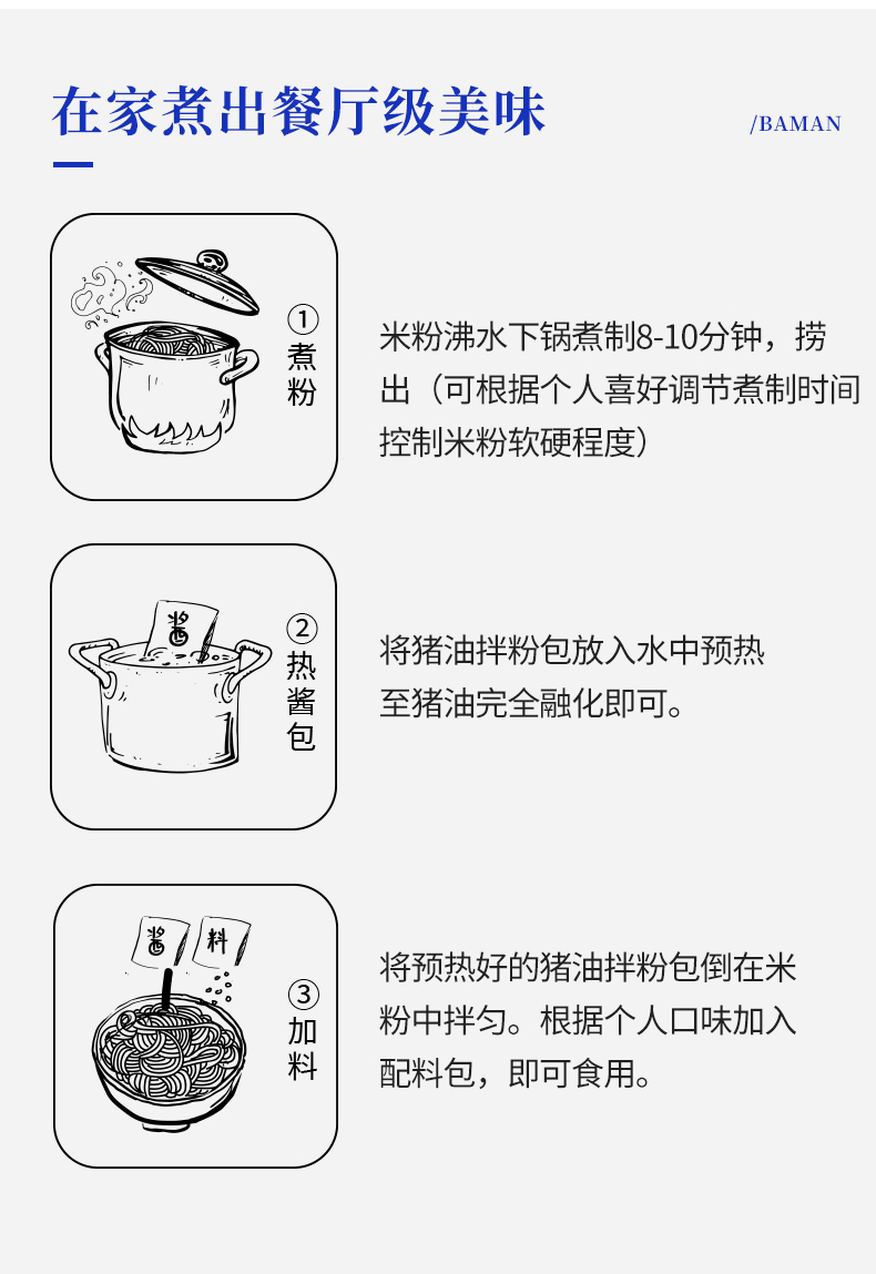 【霸蛮】速食版猪油拌粉9盒装