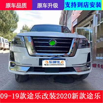 Suitable for nismo Tule y62 modified large surround front and rear bumper pedal wheel eyebrow Tule old model to change the new