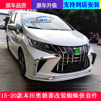 Suitable for 15-20 Honda Odyssey modified Spider-man big surround Front bar net Alishen modified surround