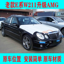 Suitable for Mercedes-Benz E series W211 modification E63AMG large surround front and rear bumpers E200 240 320 300