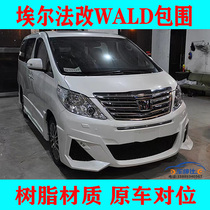 Suitable for Toyota Elfa Alpha Vellfire modified WALD sports large surround front and rear bumpers