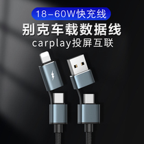 Buick new LaCrosse GL8 Angkola GX Angke flag typeec to USB charging converter carplay data cable