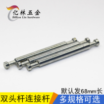 Home Furniture Accessories Double heads Rod Connectors Kitchen Cabinets Accessories WARDROBE ACCESSORIES FURNITURE THREE-IN-ONE CONNECTING ROD