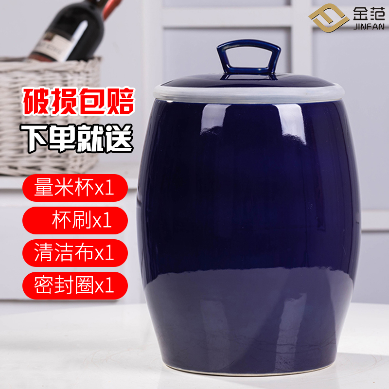 Jingdezhen ceramic barrel household ricer box with cover 50 kg 30 jins moistureproof insect - resistant storage tank sealing water tanks