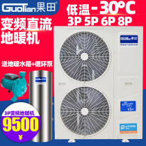 Fruit field Air energy floor heating air conditioning household heating integrated heating air source heat pump 10 horse 3P5P6P8P frequency conversion