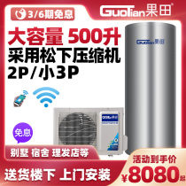 Fruit field SKJ-228H 500L air source water heater household air source heat pump Villa dormitory small 3p 2p