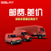 Post the freight bu you fei