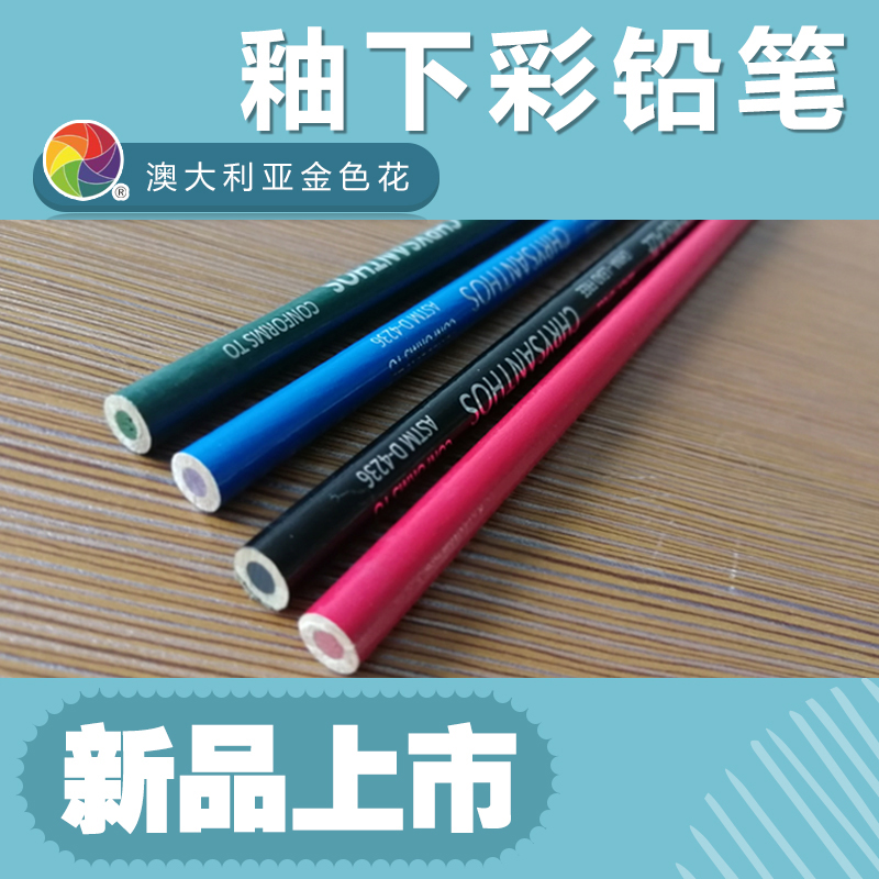 Under the ceramic glaze color pencil Under the glaze color cancel the pen billet cancel the pencil ceramic painting tools