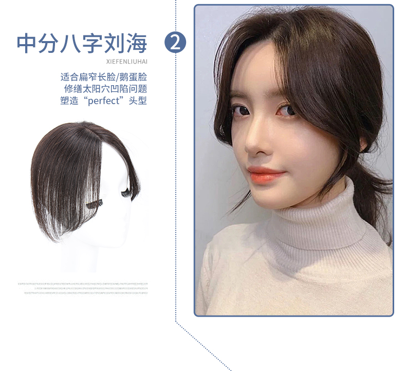 法式空气刘海假发女外八字刘海自然圆脸3d网红中分流海假发片真发