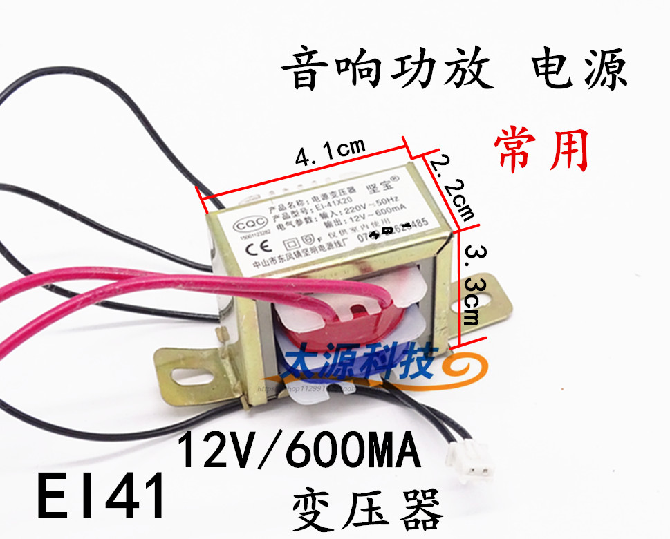 220V transfer to single 12V AC power transformer silicon steel sheet pure copper wire power amplifier air-conditioning wall-mounted cold air and other electrical appliances