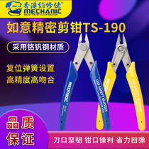 Maintenance guy durable cutting edge TS cutting pliers Ruyi diagonal cutting pliers industrial grade electrician pliers