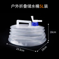 Folded Water Bag Food Grade Loading Bucket Bucket Bucket Transparent Outdoor Bucket with tap Home 5L onboard with lid
