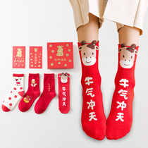 Year red socks women to the year of the ox cow cai xiao ren New Year gift for a family of four gift men socks