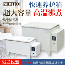 Concrete curing box Cement specimen rapid curing box Constant temperature and humidity cement concrete test block curing box