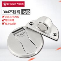 Yuema door suction Floor suction Punch-free door suction Punch-free door suction Anti-collision door stopper Stainless steel strong suction Bedroom bathroom