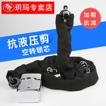 Yuema chain lock Motorcycle lock Electric car lock Bicycle lock Anti-hydraulic shear chain lock idling lock core