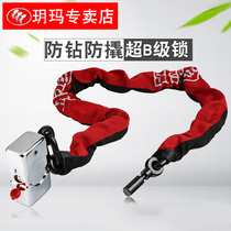 Yuema chain lock Motorcycle electric car battery car anti-hydraulic shear chain lock Super B-class lock core with cloth cover