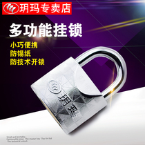 Padlock Anti-theft small padlock Yuema padlock Luggage drawer padlock Car spare tire padlock Cabinet padlock