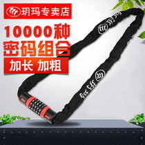 Yuema bicycle chain lock Mountain bike bicycle dead fly password chain lock Five-digit password lock