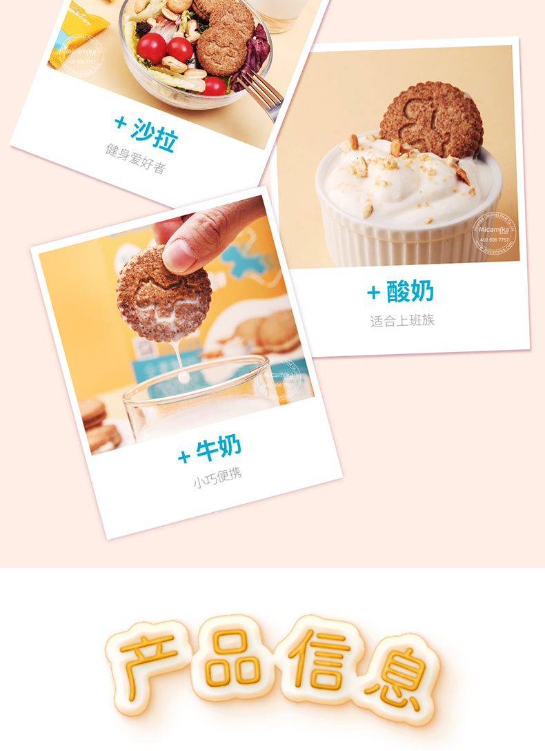 【拍2件】全麦酸奶夹心代餐饼干300g