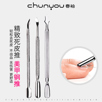 Spring grapefruit stainless steel dead skin push steel push manicure unloading nail light therapy care Large and small steel push scraper nail tool