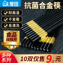 Yada double gun alloy chopsticks household 10 pairs of high-end high-temperature resistant chopsticks household non-slip mildew-proof high-temperature resistant white