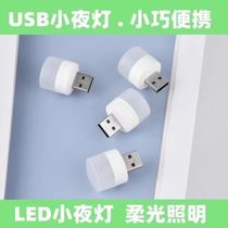 uSB Small Night Light Portable Bedroom Bedside Sleeping Lamp Mini Computer Rechargeable Table Lamp led Dormitory Night Saving Festival Floor Stand Desktop Office Decorative Mini Lamp Carrying Excess Round Light