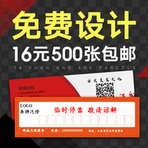 Loan business card making car temporary parking phone number plate Moving car phone card custom plug-in card custom advertising Small card printing creative car wash shop beauty salon Paper push promotion