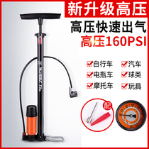 Universal high-pressure household pump bicycle battery car gas tube inflatable basketball electric bicycle motorcycle
