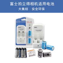 Fuji Primary imaging Polaroid camera mini7S 8 25 50 90 Original battery for all models