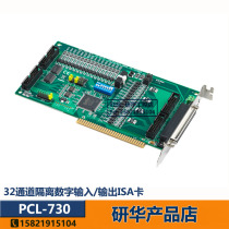 PCL-730 32-Channel isolated digital input and output ISA card (16-channel input and 16-channel output)