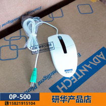 Genhua industrial computer mouse PS 2 white photoelectric round mouth 0P-500 keyboard KR-6A White