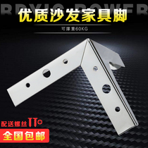 Sofa foot metal feet Feet Tea Table Feet legs TV cabinets feet Chair feet support footrest foot furniture with hardware feet