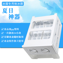 Semiautomatic ice making box special sale Shop New products Listing quick-frozen ice cubes homemade molds Ice Grid Universal Mold Accessories