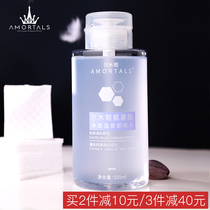 Erm Grape makeup remover for womens sensitive skin Special gentle deep cleansing Pressing bottle Erm Grape