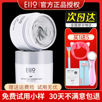 eiio Cleansing mud mask Female blackhead acne deep cleansing shrink pores White white mud smear cleaning mask
