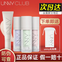 unny isolation cream makeup front milk long tube bottom reclusive pores control oil Official flagship sunscreen flawless three-in-one new
