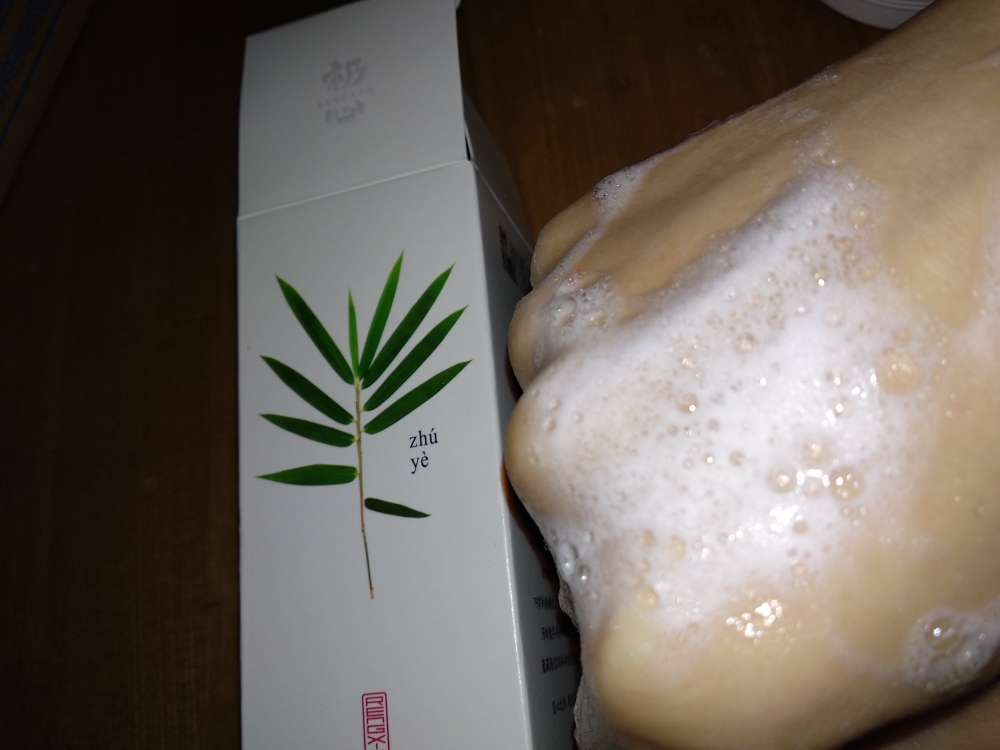 礽心滇竹叶去黄清新洁面乳这个牌子怎么样好用吗，使用测评（网红推荐）,第8张