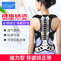 Ober humpback correction belt for childrens sitting position humpback corrector adult mens and womens back hunchback special belt