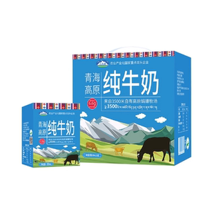 【主播专享】青海湖3500米高原纯牛奶整箱200ml*10盒常温全脂牛奶