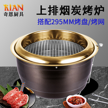 Korean stainless steel carbon oven commercial smoke exhaust grill Korean barbecue barbecue barbecue restaurant dedicated