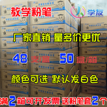 White chalk Color chalk Hexagonal chalk Dust-free teaching chalk White color chalk