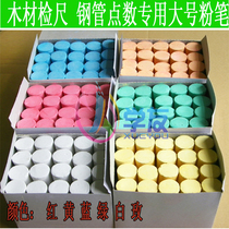 Wood chalk Coarse chalk Number of rental sites Chalk Large coarse chalk Color marker chalk
