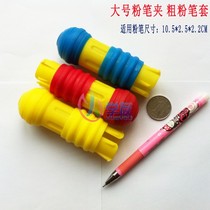 Large chalk clip Childrens chalk cover Coarse chalk clip Chalk clip Large pen cover Large chalk clip