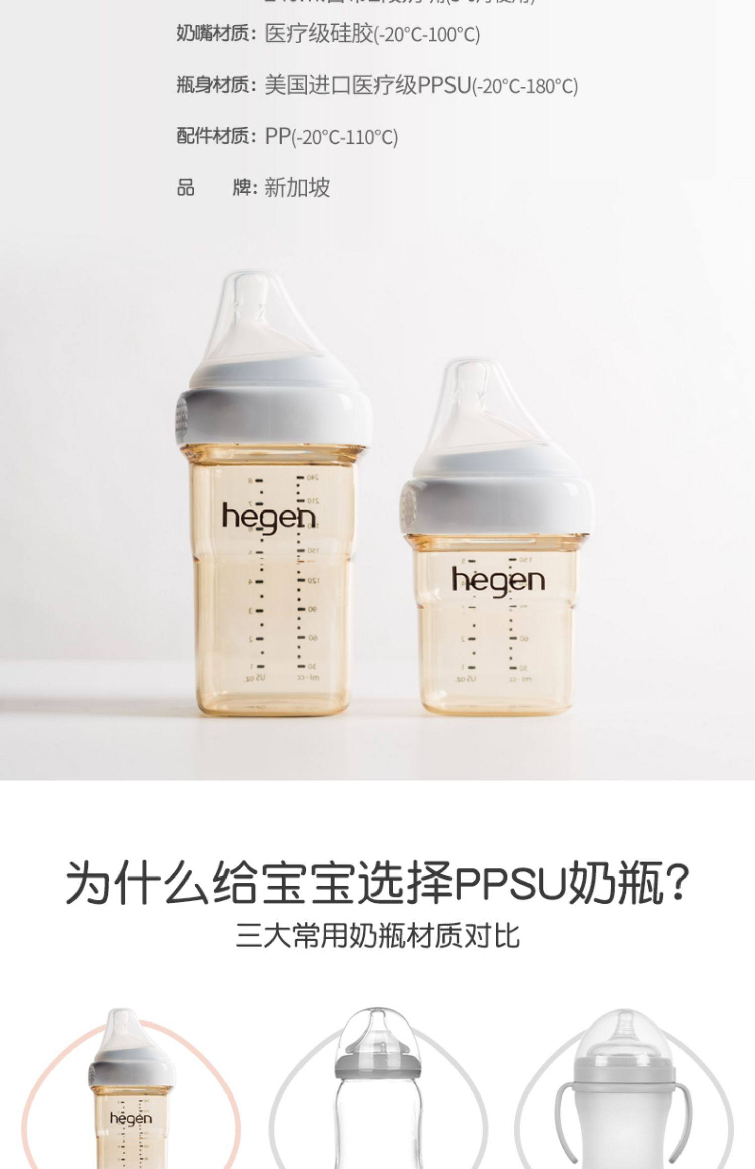 hegen 新生儿宽口径奶瓶ppsu婴儿断奶硅胶奶嘴宝宝耐摔防胀气奶瓶_tb9