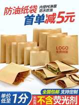 Greaseproof paper bag Disposable kraft paper bag Hamburger pancake hand-caught cake baking pan helmet food snack packaging bag
